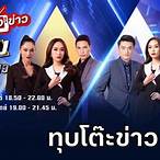 ดูข่าวช่อง34สด
